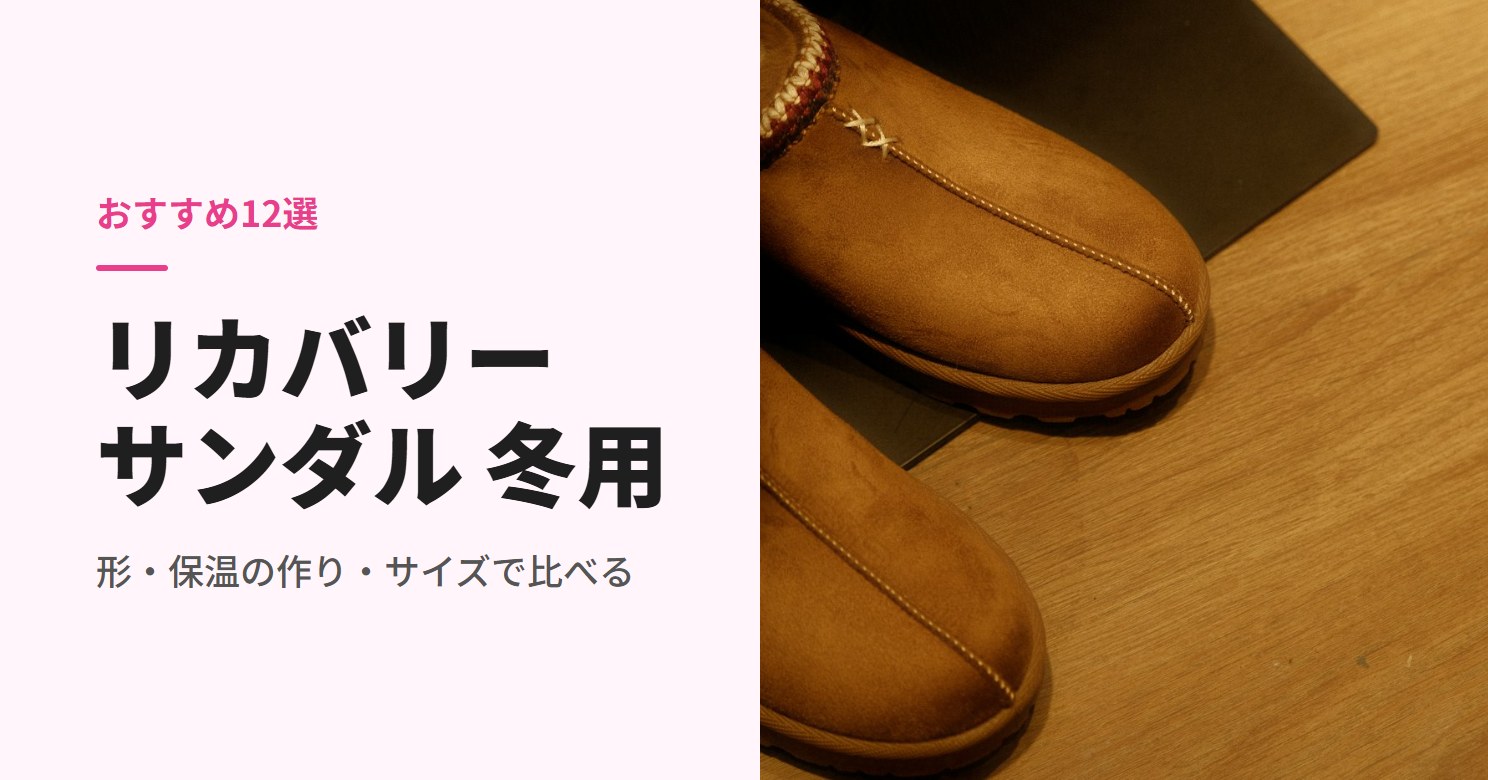 木の床に置いた冬用の室内履き