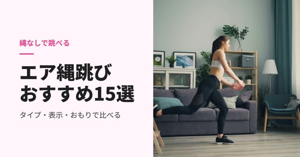 リビングで体を動かす女性