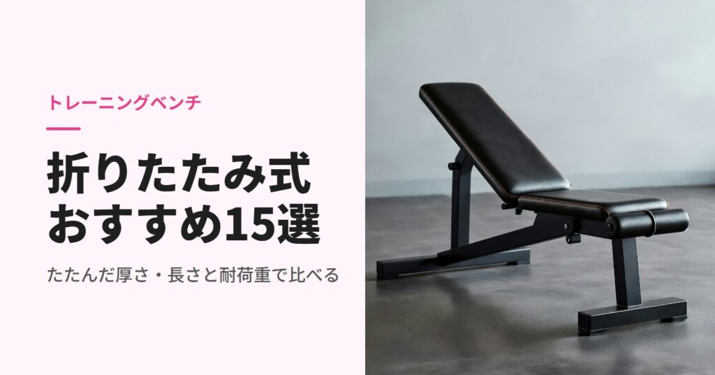 灰色の床に置いた角度を変えられるベンチ