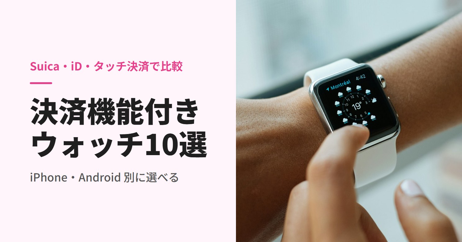 スマートウォッチの画面に触れる人