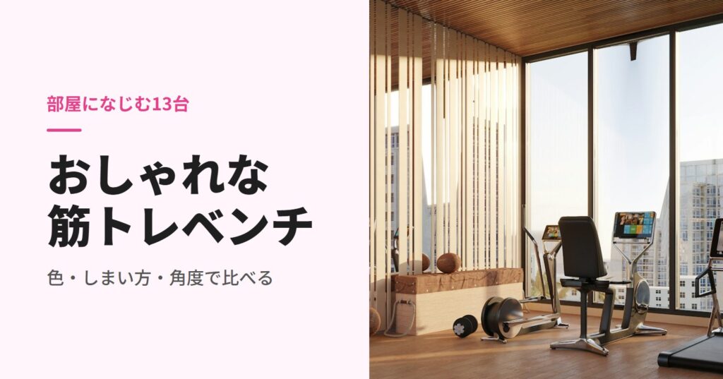 木の内装と大きな窓のある運動部屋
