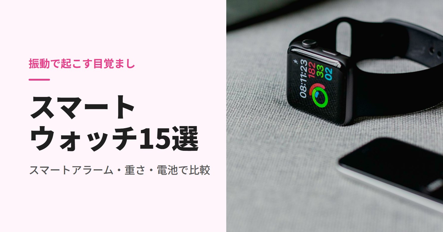 布の上に置いた黒いスマートウォッチ