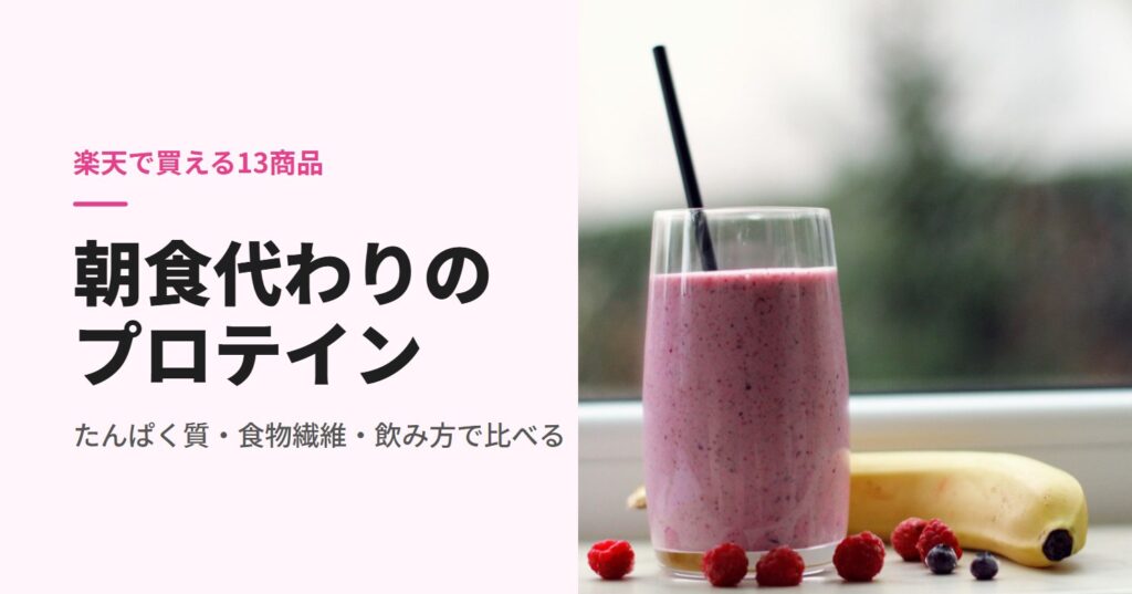 窓辺に置いたベリーのスムージーとバナナ