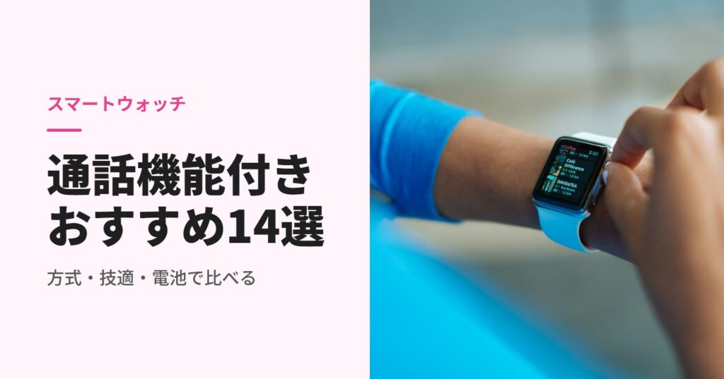 手首のスマートウォッチを操作する人