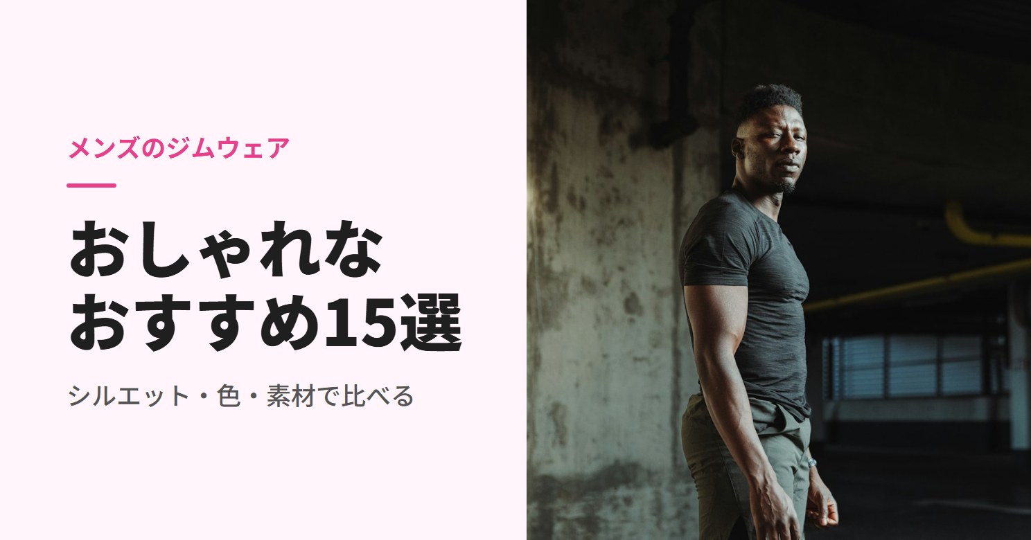 無地の黒いTシャツでジムに立つ男性