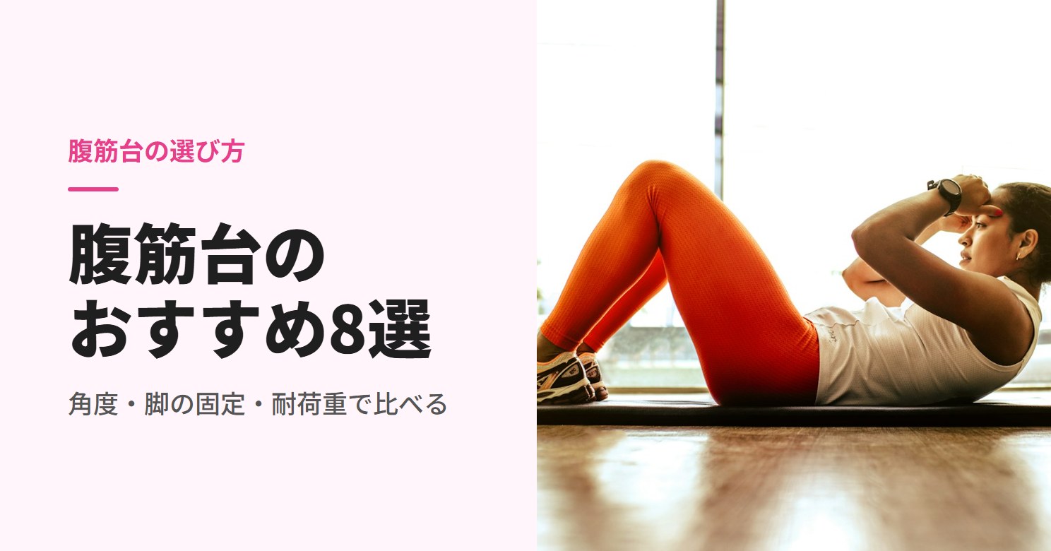 マットの上で腹筋運動をする女性