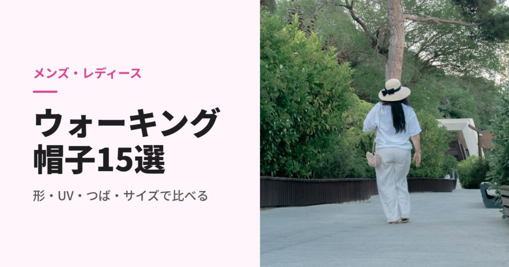 帽子をかぶって公園の道を歩く女性