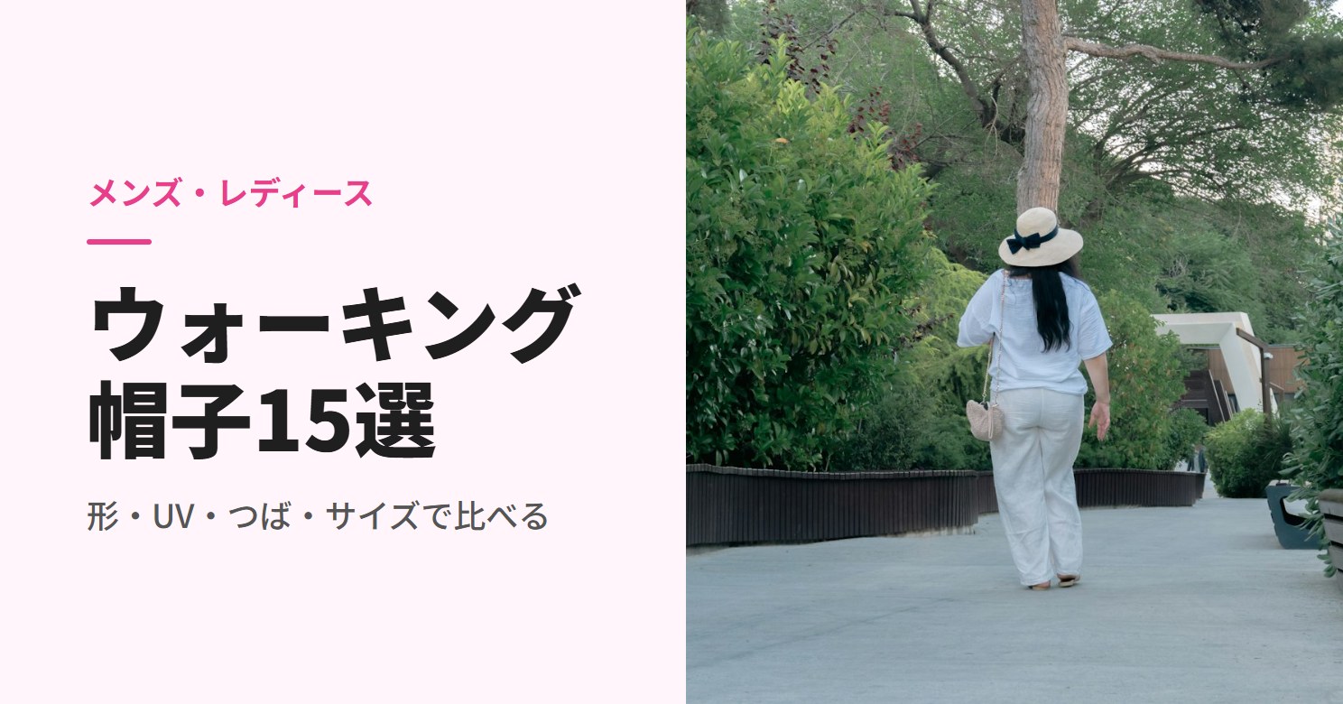 帽子をかぶって公園の道を歩く女性