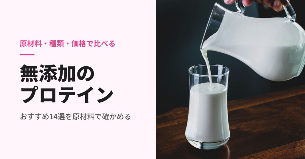 ピッチャーからグラスに注ぐ牛乳
