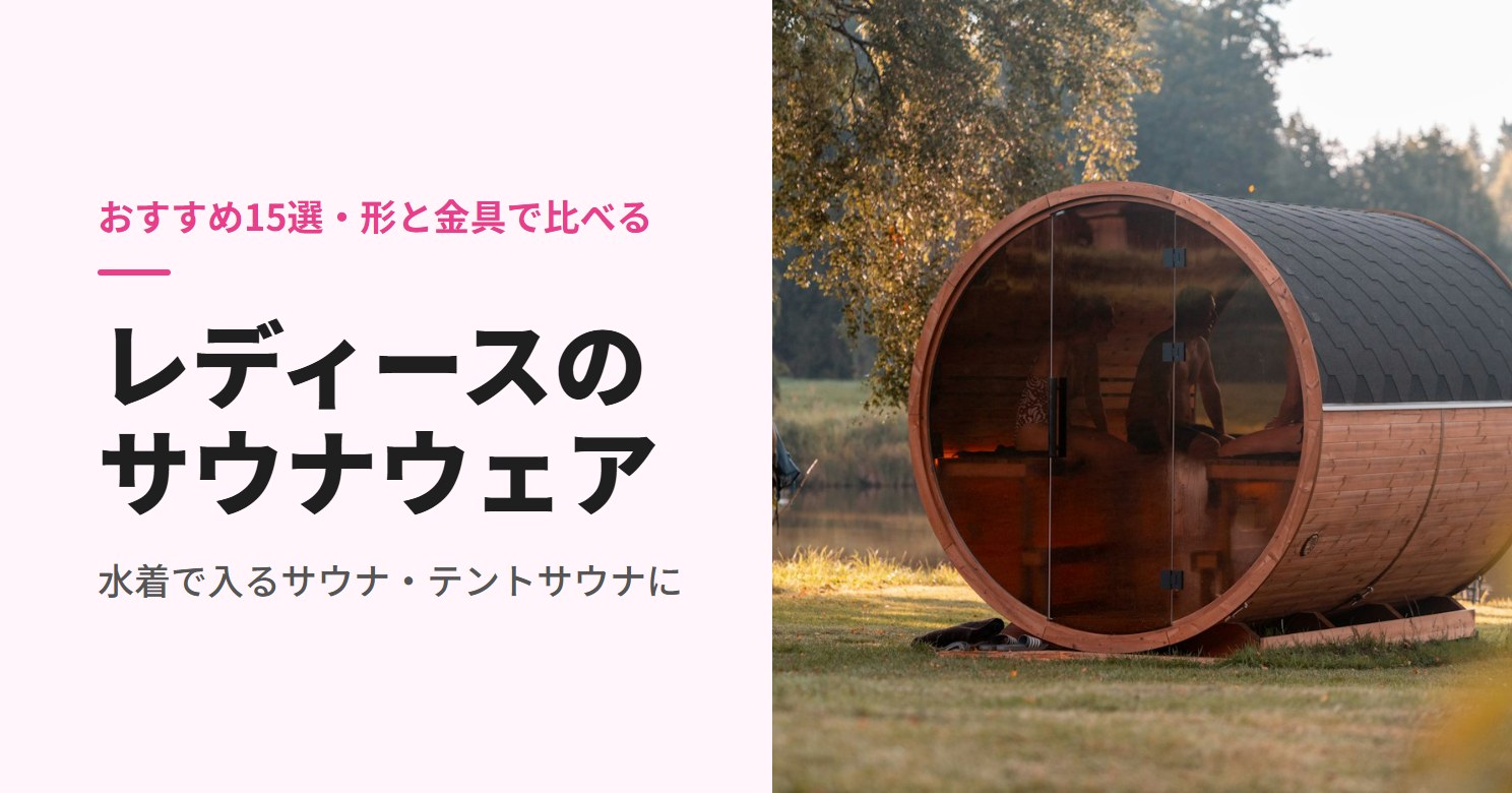 湖のほとりに置かれた樽型のアウトドアサウナ