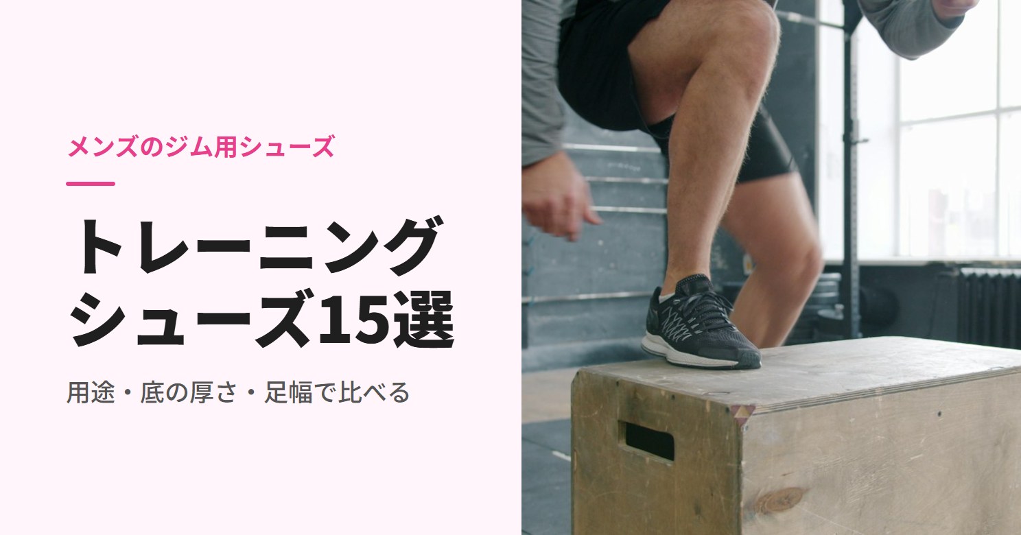 ボックスジャンプをする男性の足元
