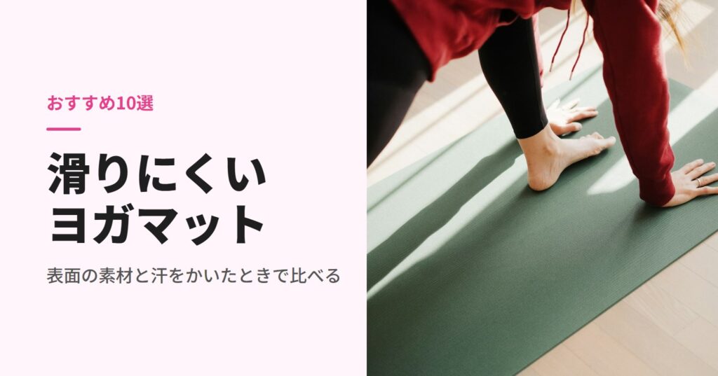緑のヨガマットに手足をつく人