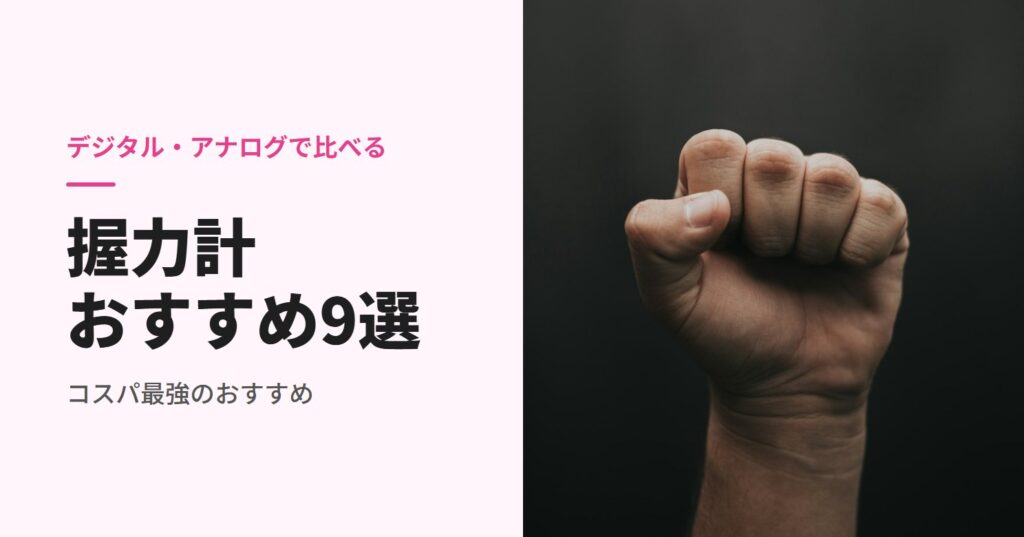 黒い背景の前で握りしめた拳