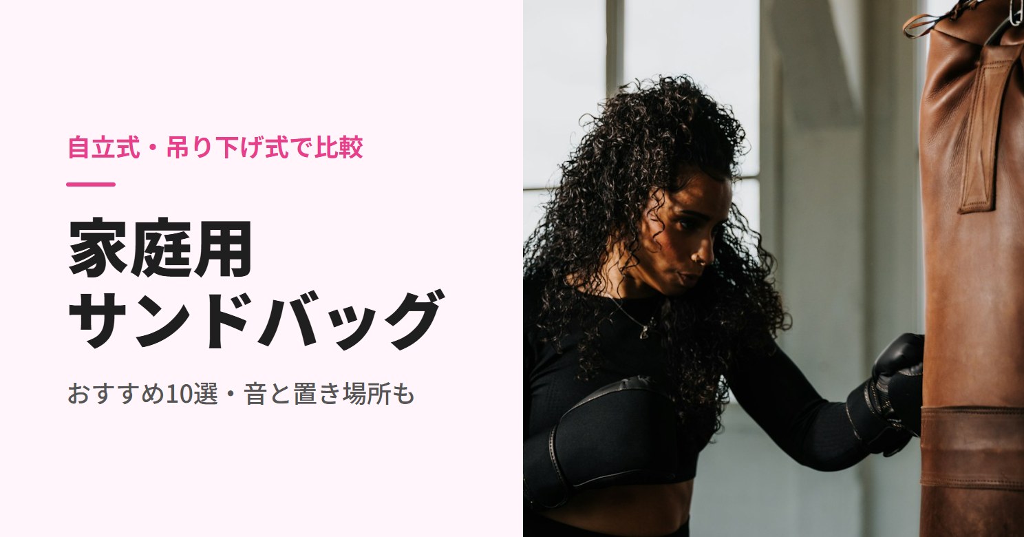 グローブをつけてサンドバッグを打つ女性