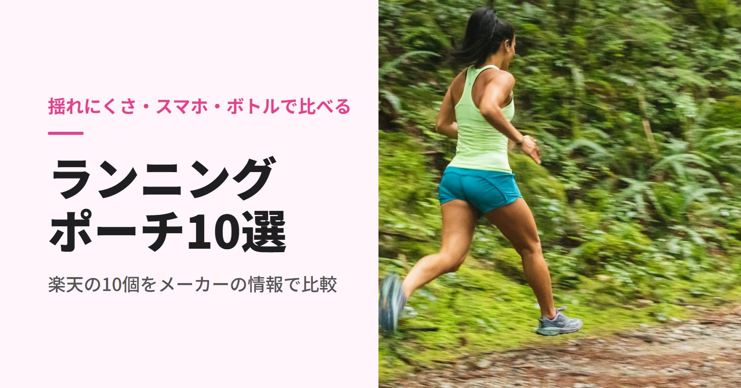 森の小道を走る女性ランナー