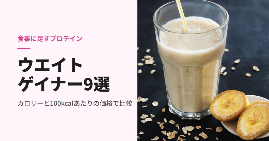 オーツ麦とバナナを添えたシェイク