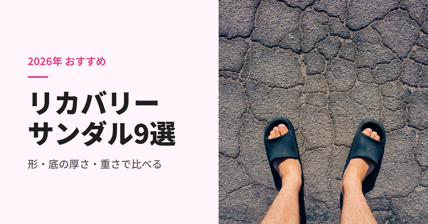 黒いスライドサンダルを履いた足