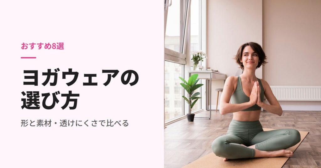 ヨガマットの上で瞑想する女性