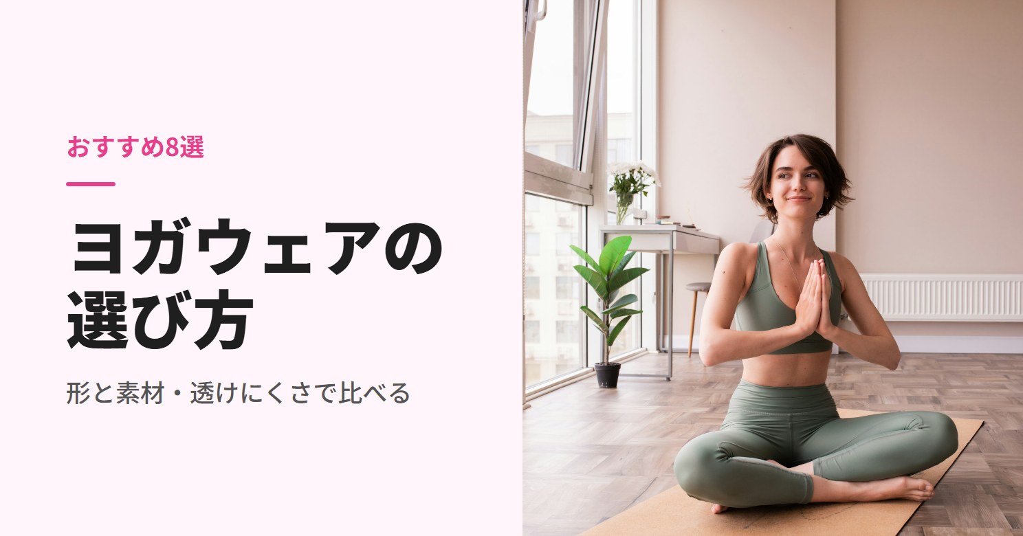 ヨガマットの上で瞑想する女性