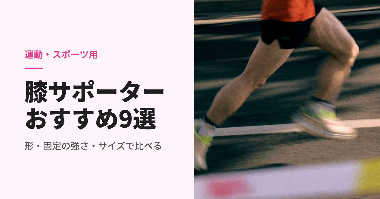 トラックを走るランナーの脚