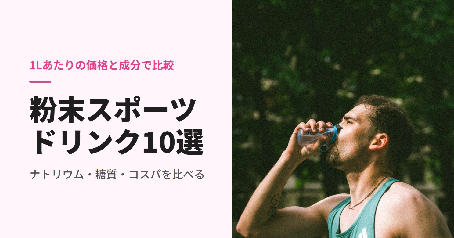 屋外でボトルの飲み物を飲むランナーの男性