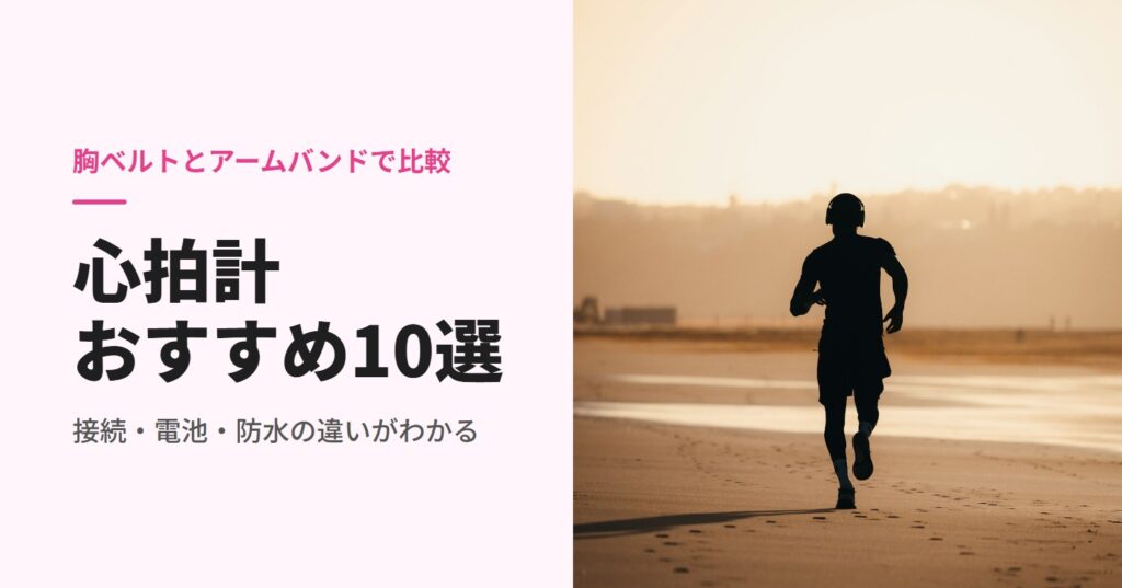 夕暮れの砂浜を走るランナーのシルエット