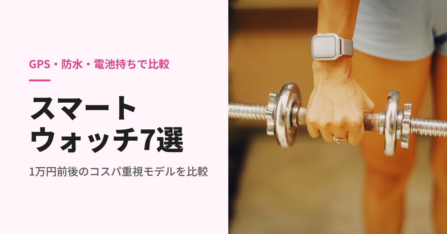 腕にスマートウォッチを着けダンベルを握る手元