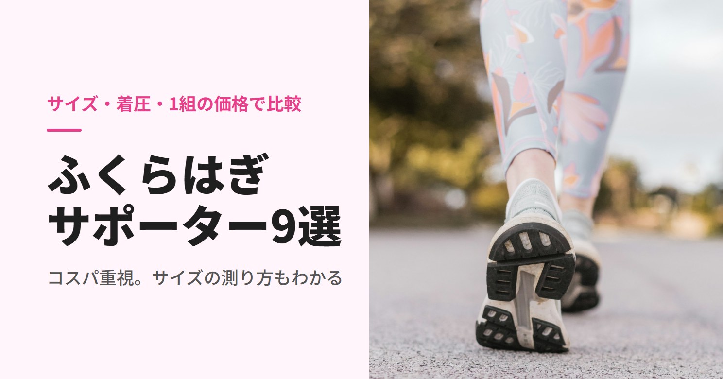 レギンス姿で街中を歩く人の脚元