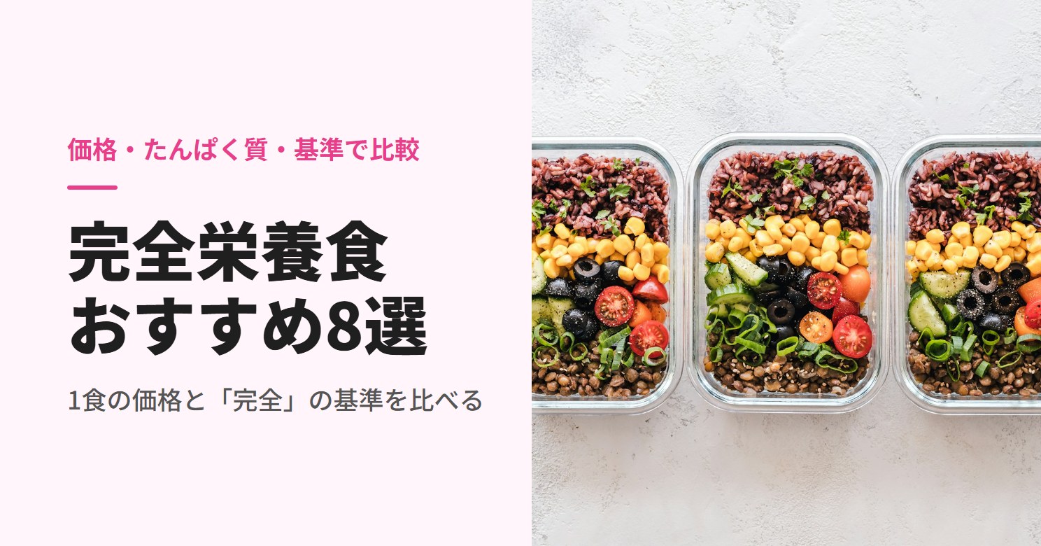 ガラス容器に入った3食分のバランス弁当