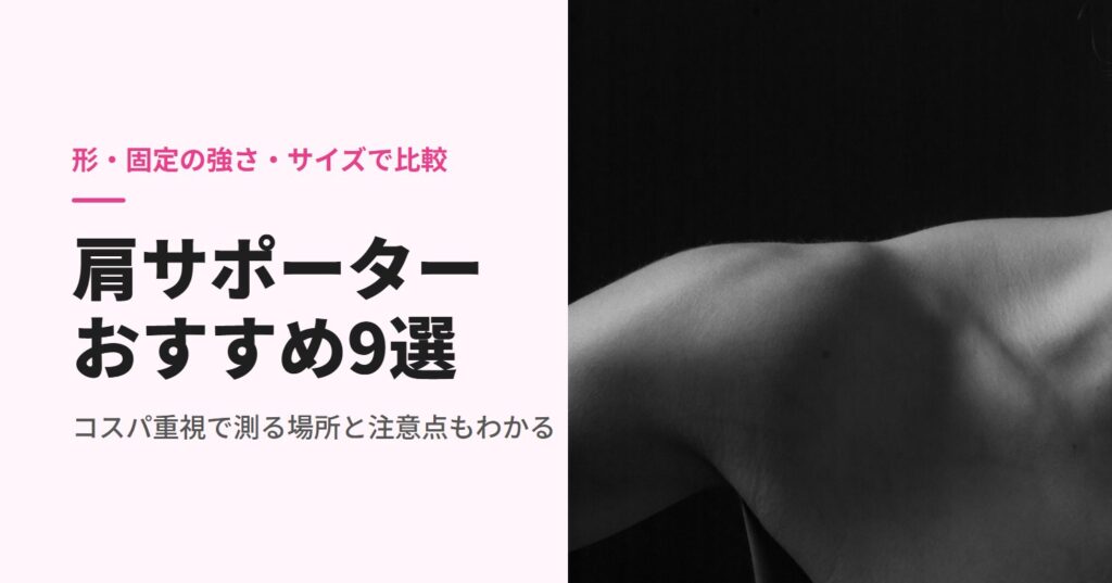 白黒で写る肩から腕にかけてのライン