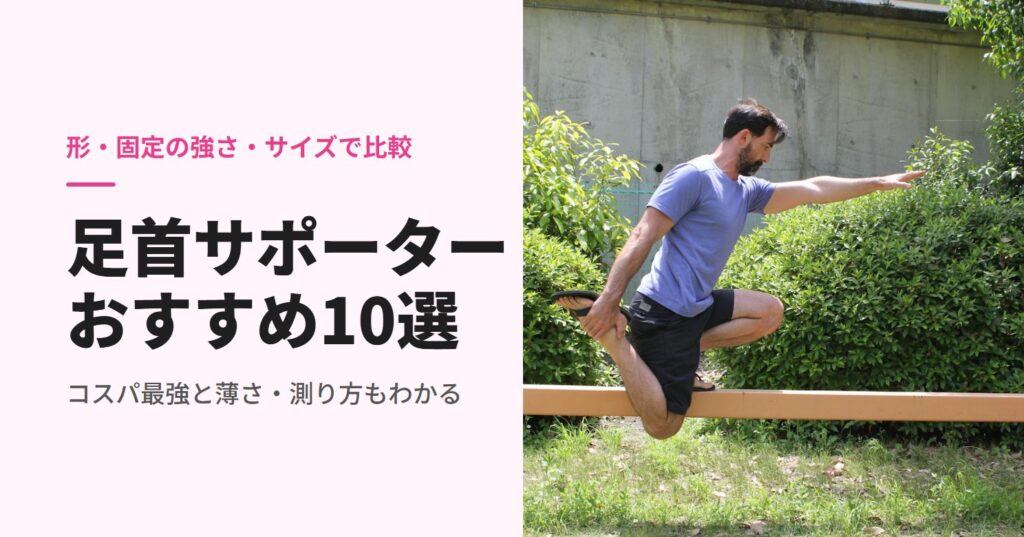 公園で片脚を上げて体を伸ばす男性