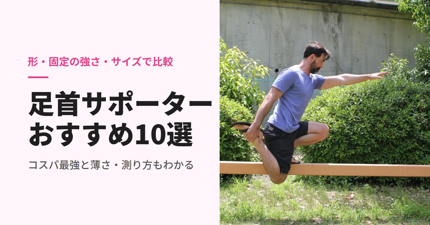 公園で片脚を上げて体を伸ばす男性