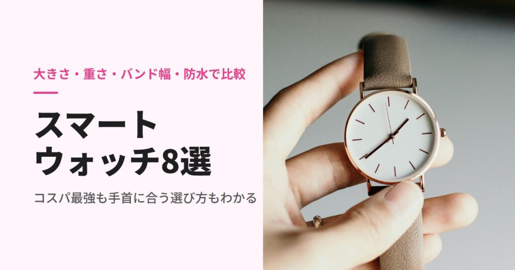 女性の手が持つ腕時計のシンプルな文字盤
