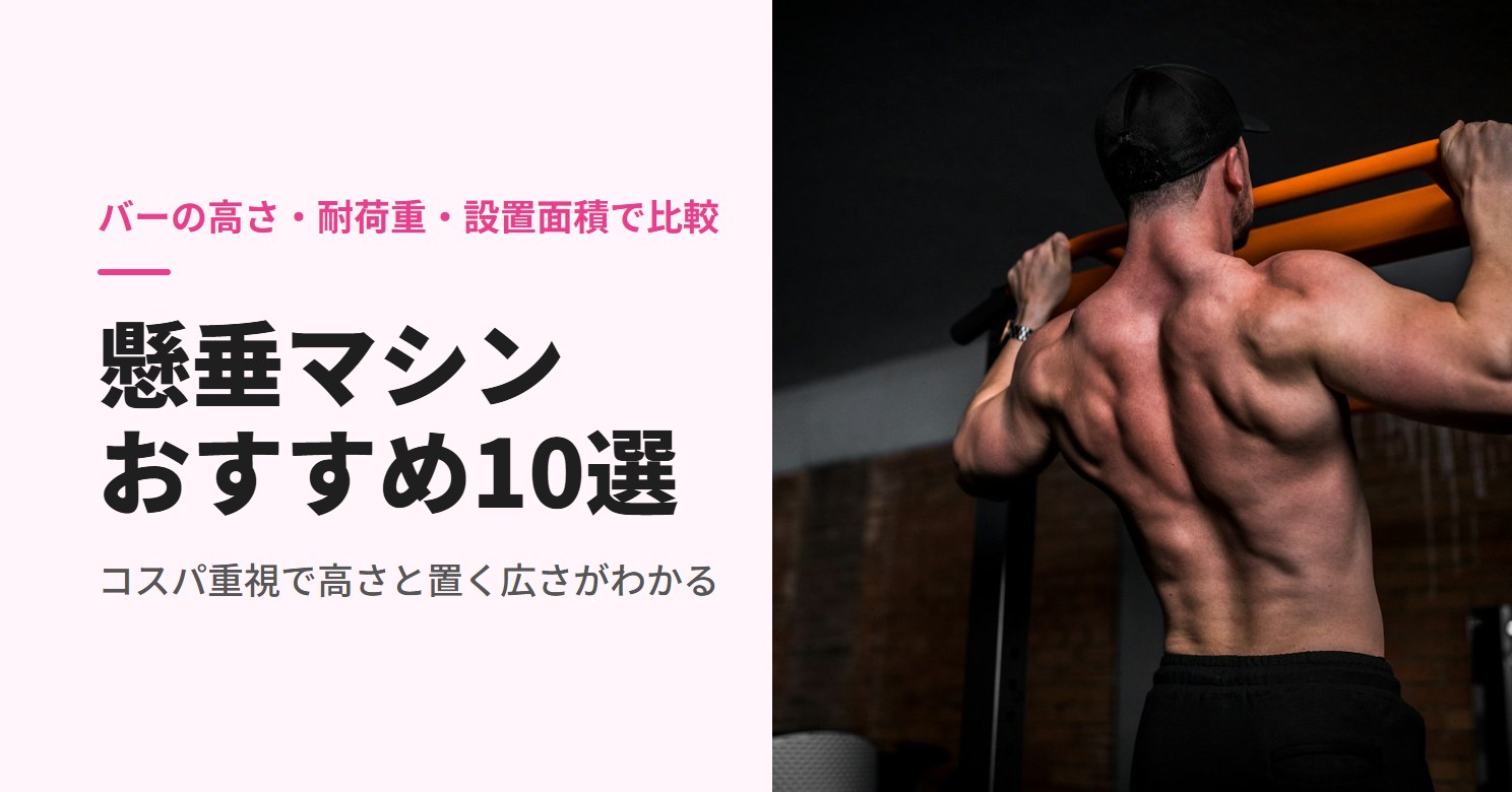 ジムでバーにぶら下がり懸垂する男性の背中