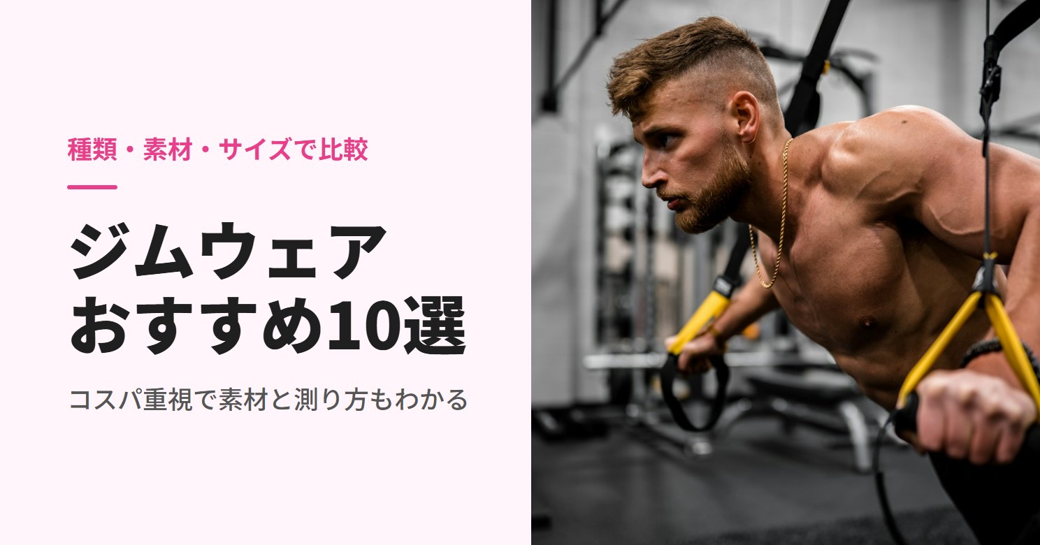 ジムでTRXトレーニングをする男性