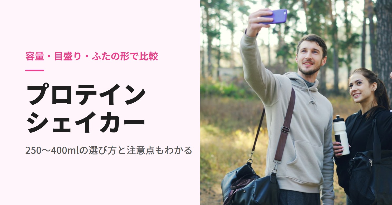 ボトルを持ち屋外で自撮りする二人