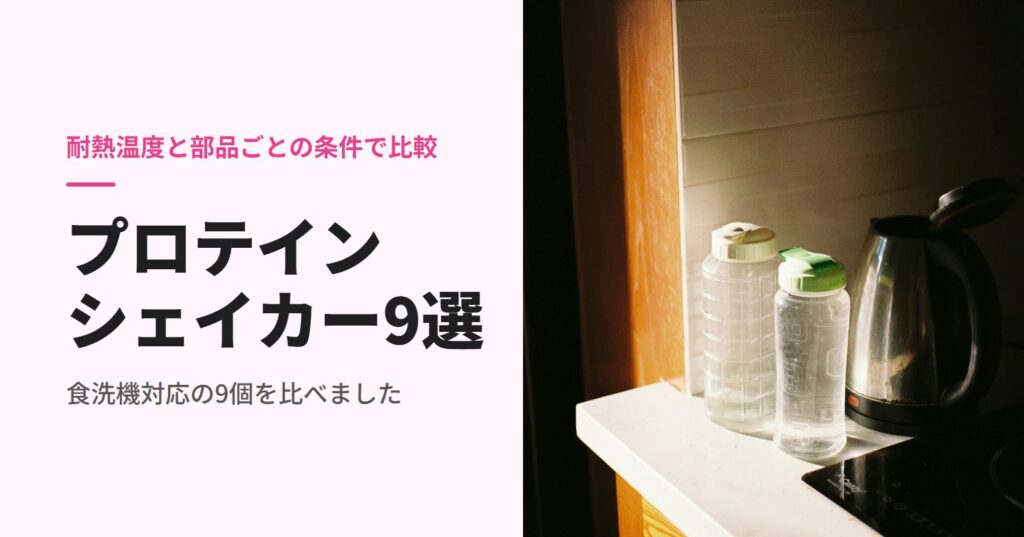 キッチンの窓辺に置いたボトル