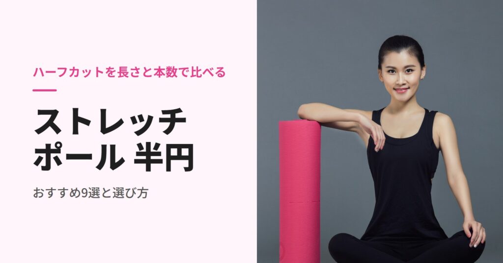 ピンクのポールにひじを置いて座る女性