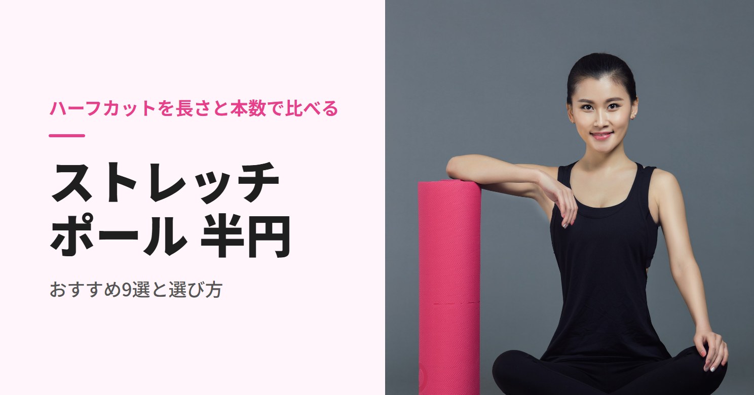 ピンクのポールにひじを置いて座る女性